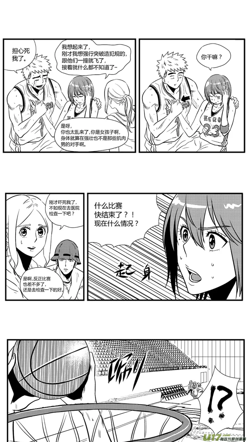 八十九.柔弱少女身 第4页