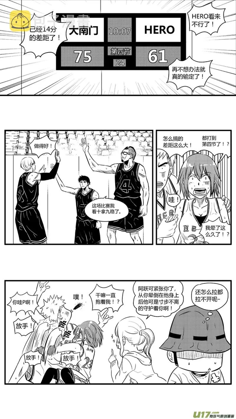 八十九.柔弱少女身 第6页