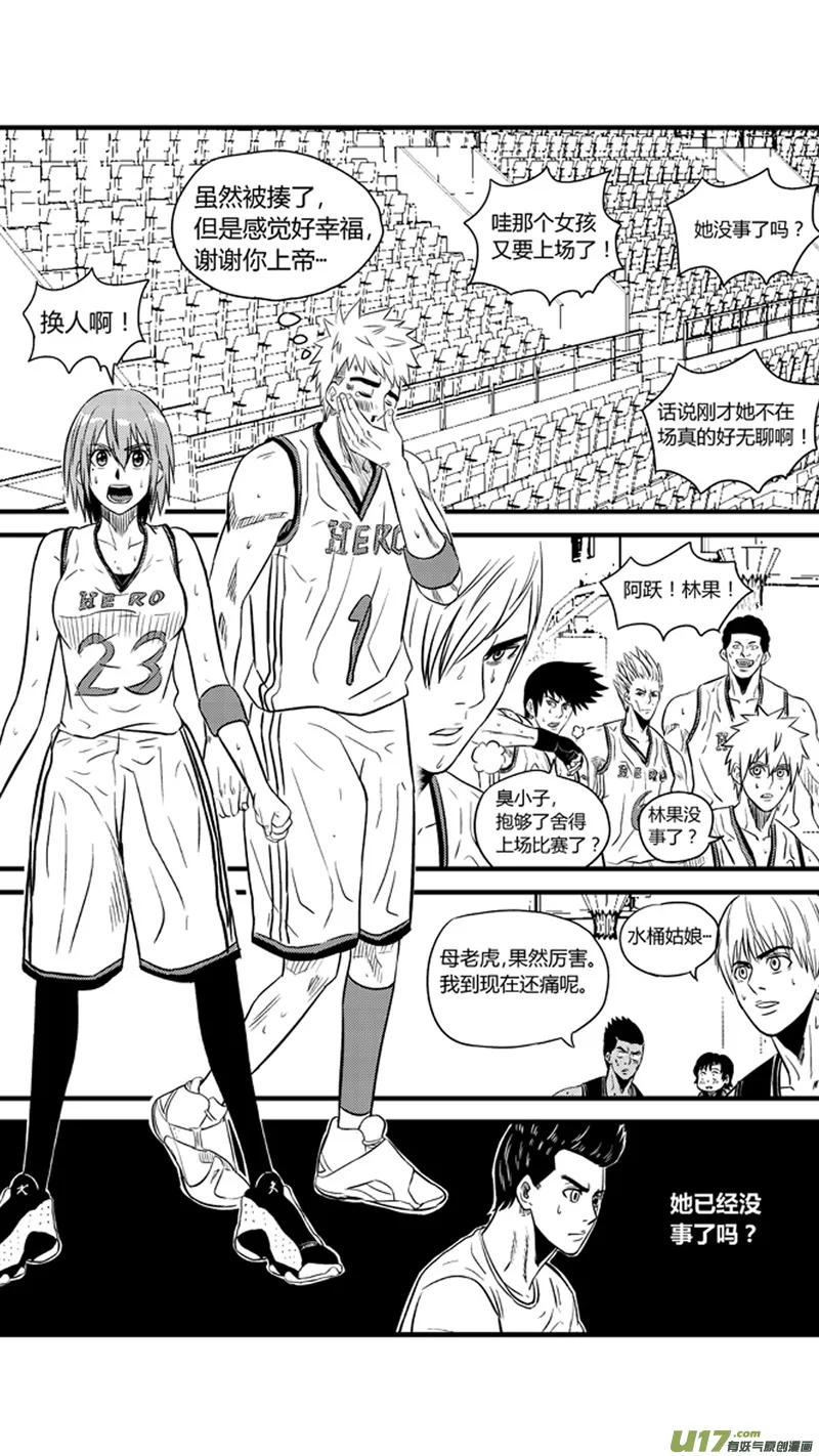 八十九.柔弱少女身 第7页