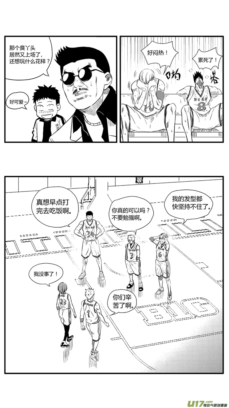 八十九.柔弱少女身 第8页