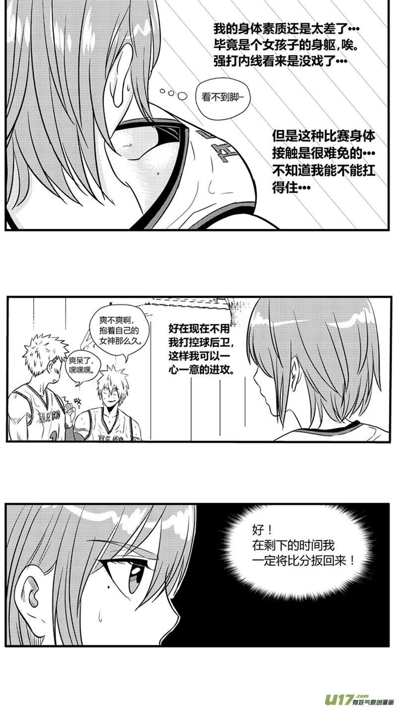 八十九.柔弱少女身 第9页