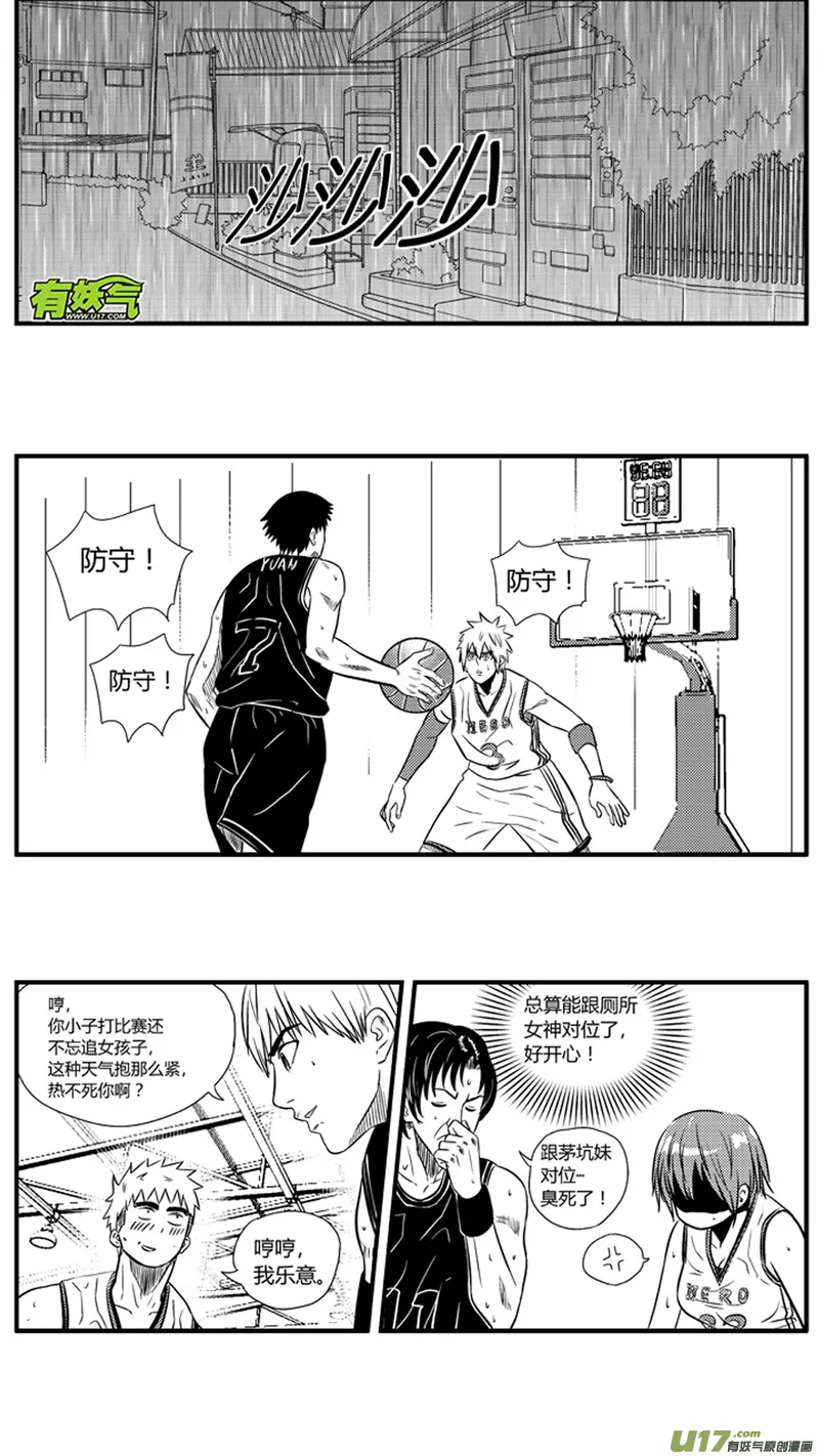 八十九.柔弱少女身 第10页