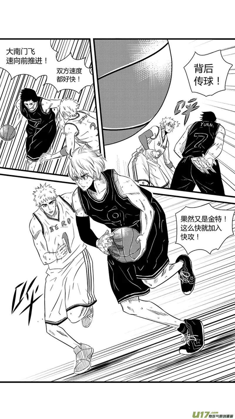八十九.柔弱少女身 第15页