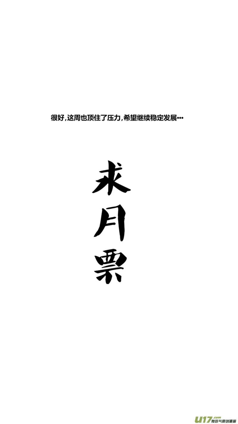 八十九.柔弱少女身 第17页