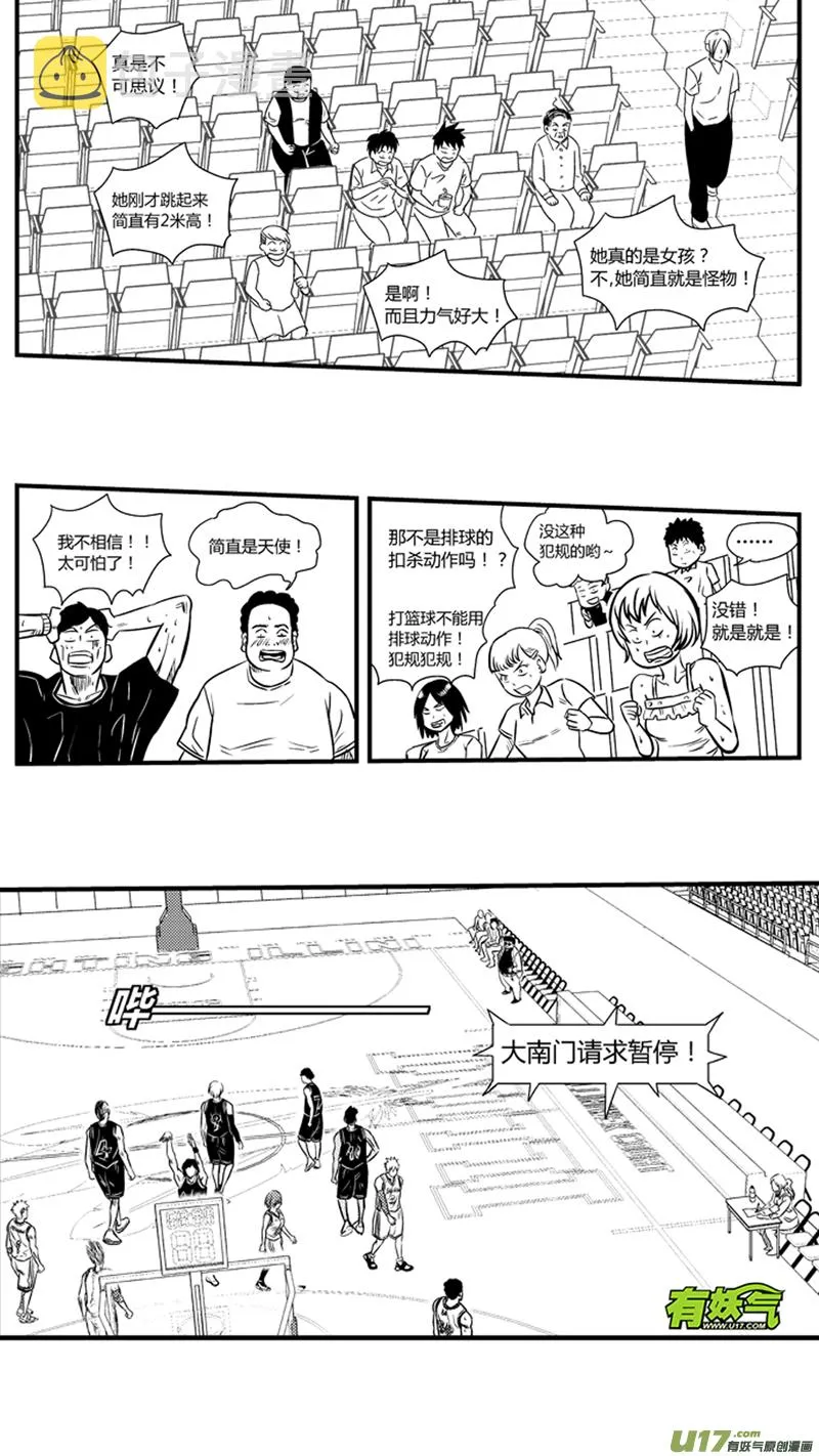 九十一.弯？ 第8页