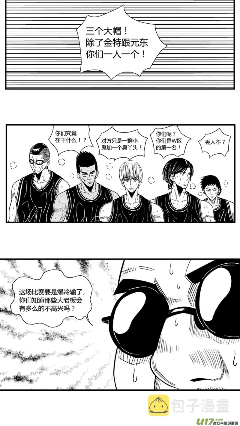 九十一.弯？ 第12页