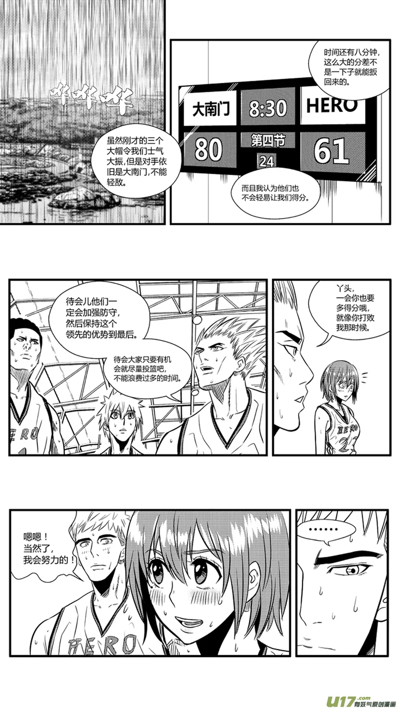 九十一.弯？ 第14页