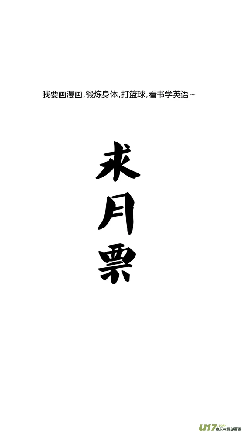九十一.弯？ 第17页