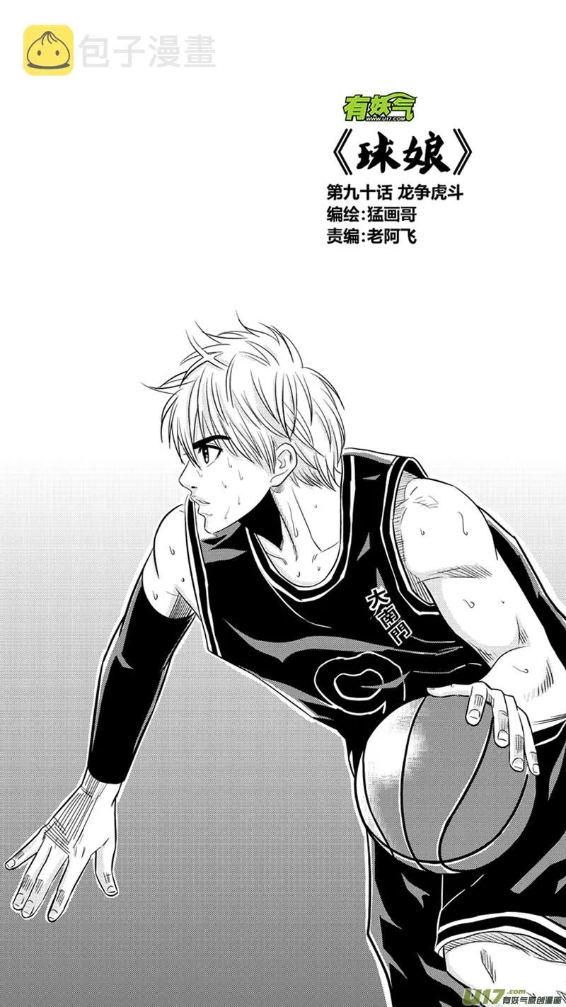 九十二.龙争虎斗 第1页