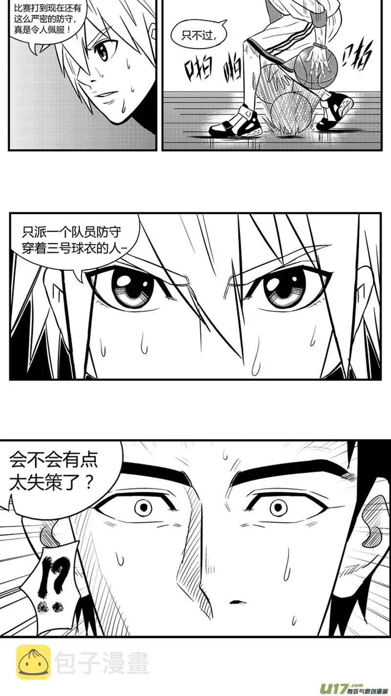 九十二.龙争虎斗 第4页