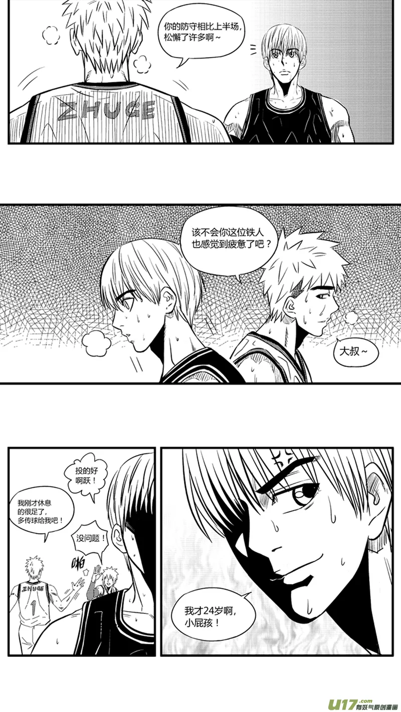 九十二.龙争虎斗 第9页