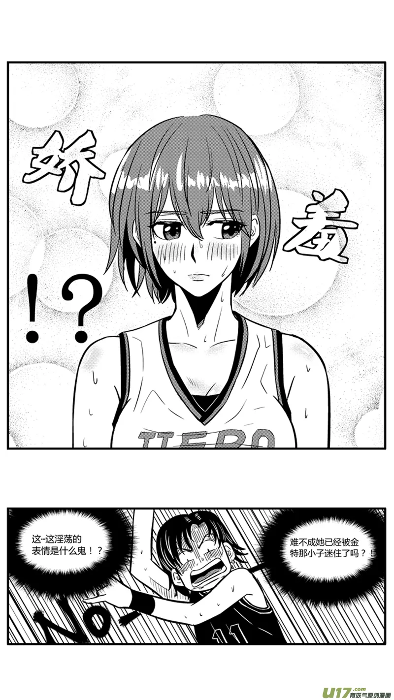九十二.龙争虎斗 第11页
