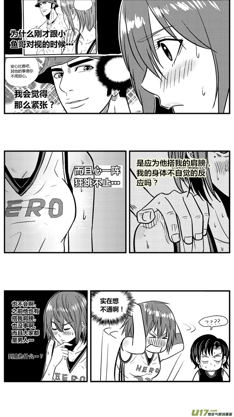 九十二.龙争虎斗 第12页