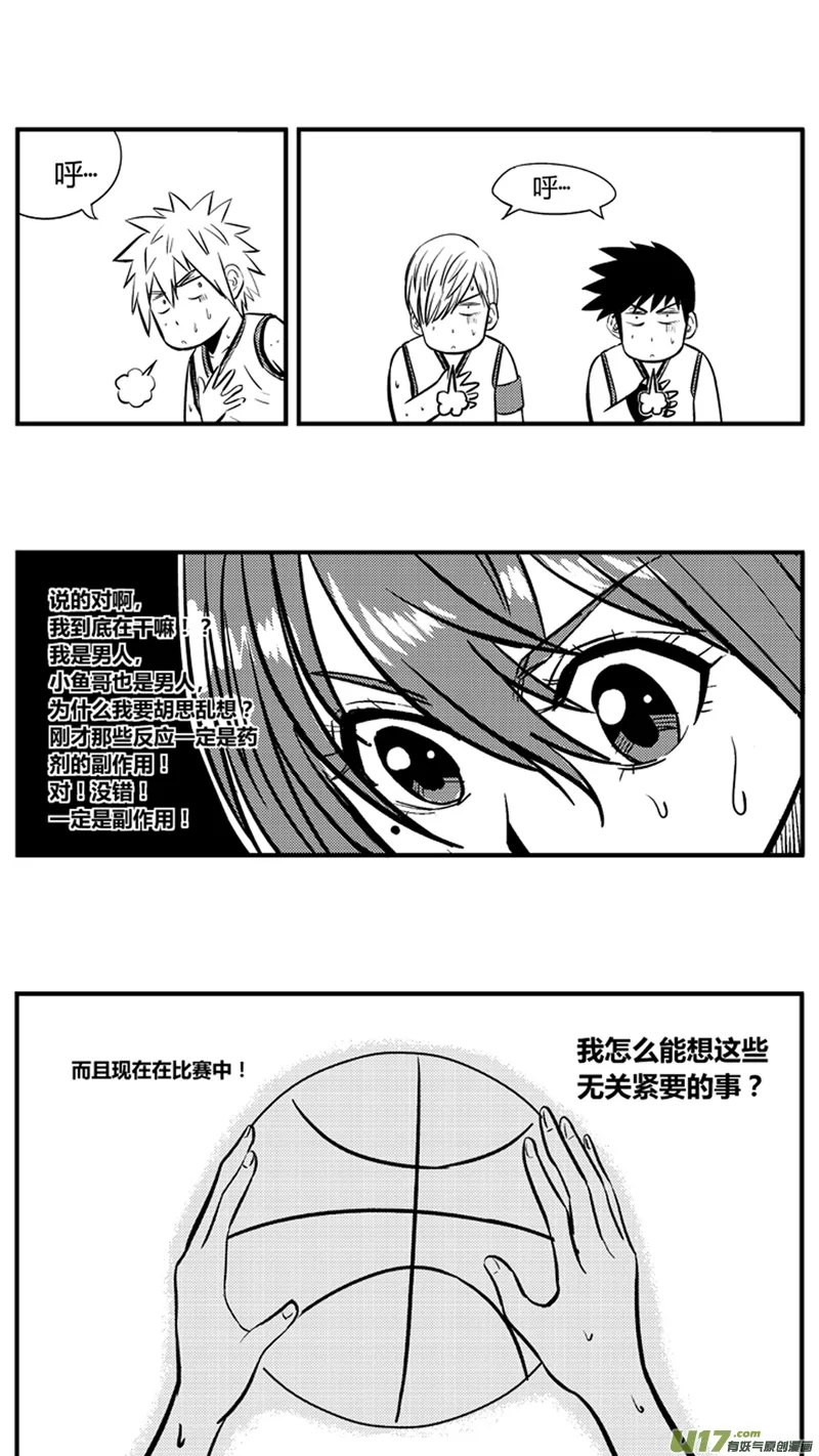 九十二.龙争虎斗 第15页