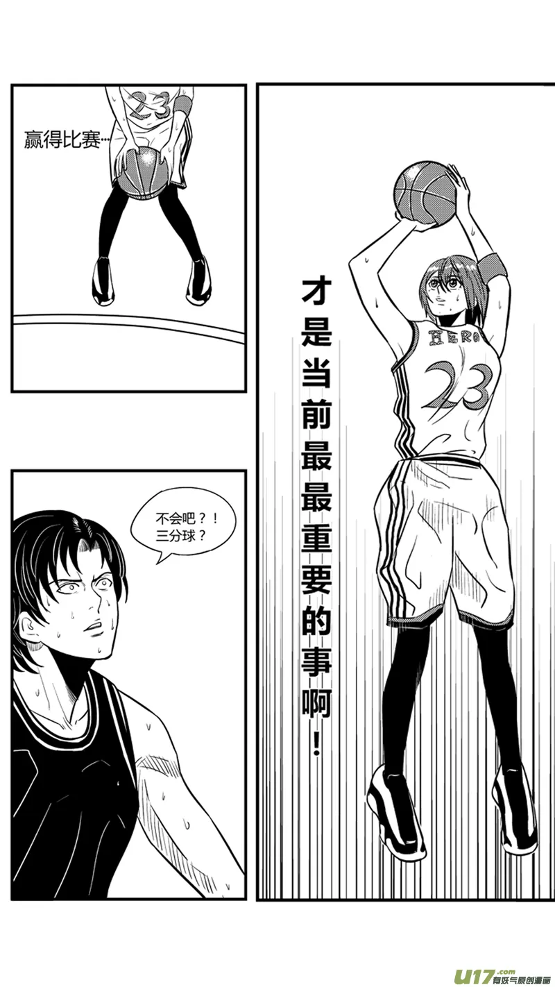 九十二.龙争虎斗 第16页