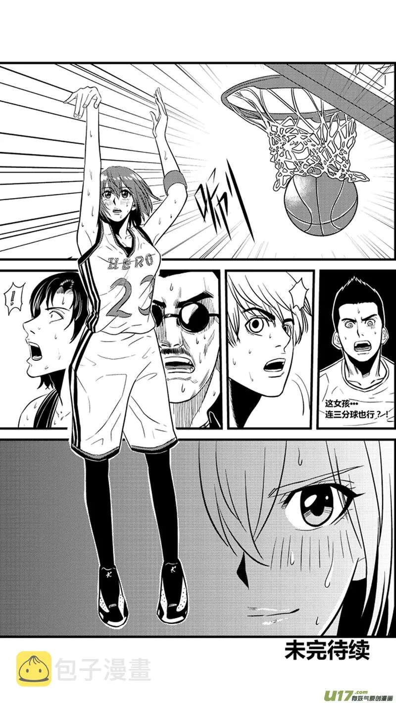 九十二.龙争虎斗 第18页