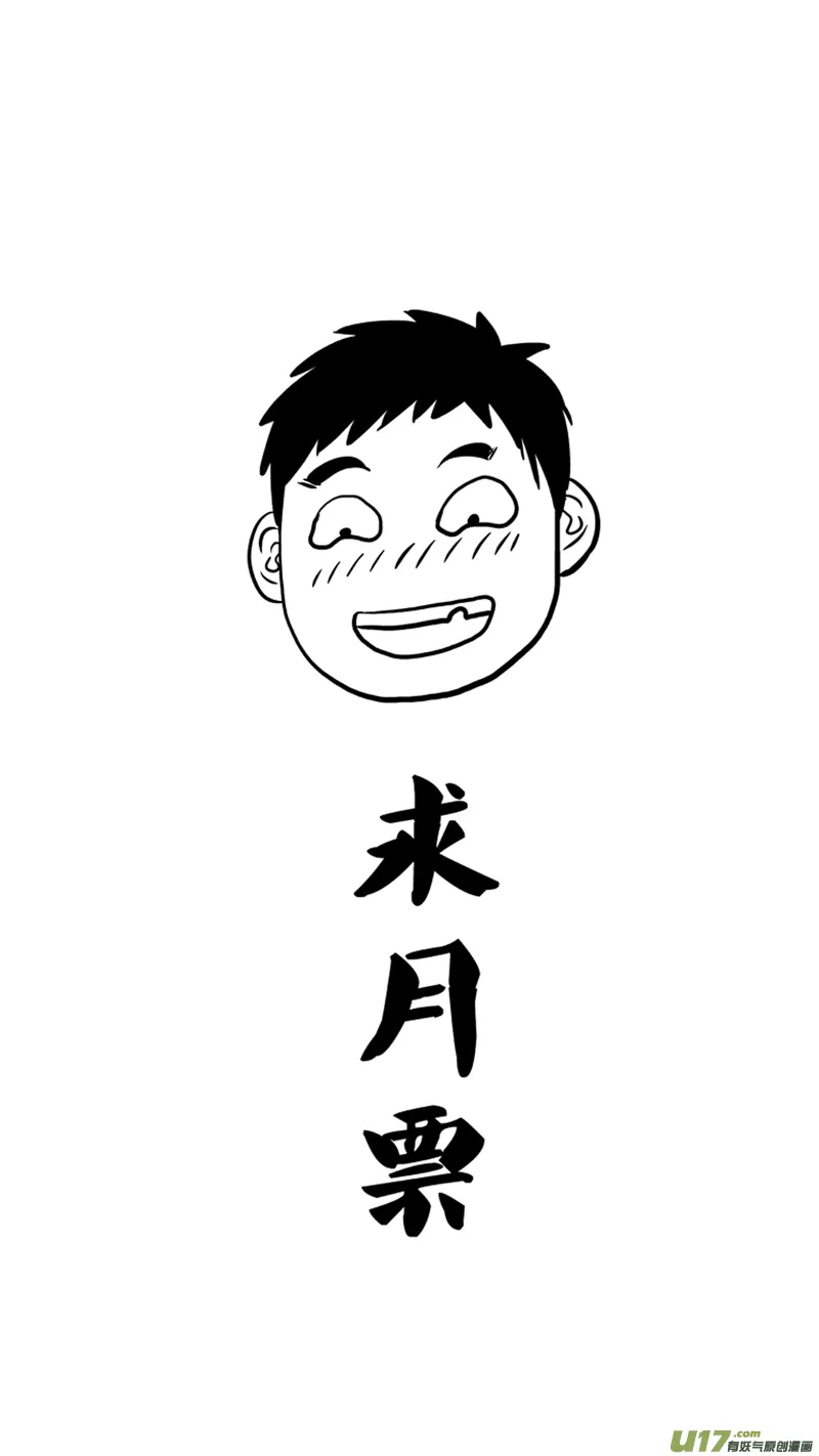 九十二.龙争虎斗 第19页