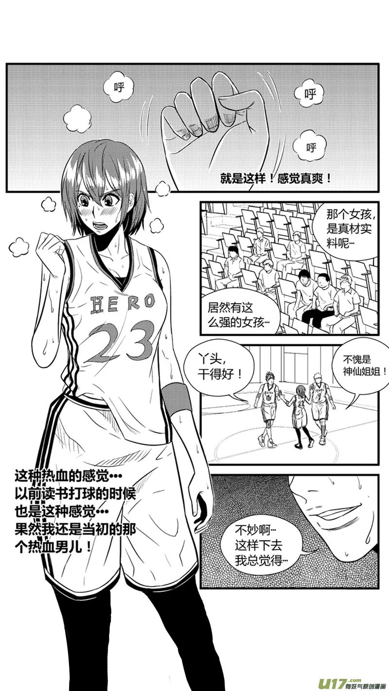 九十三.追分 第5页