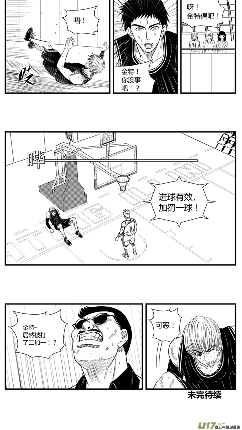 九十三.追分 第16页