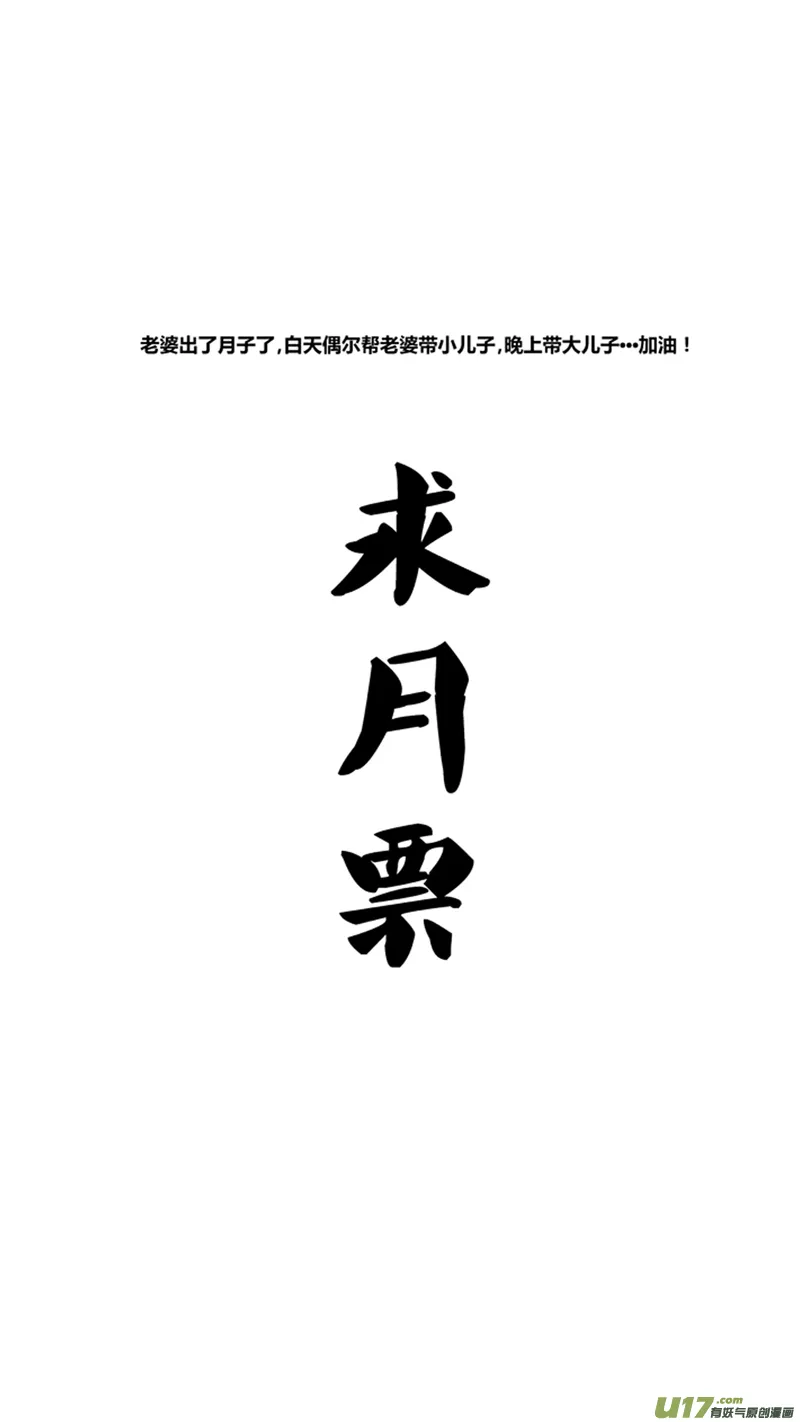 九十三.追分 第17页