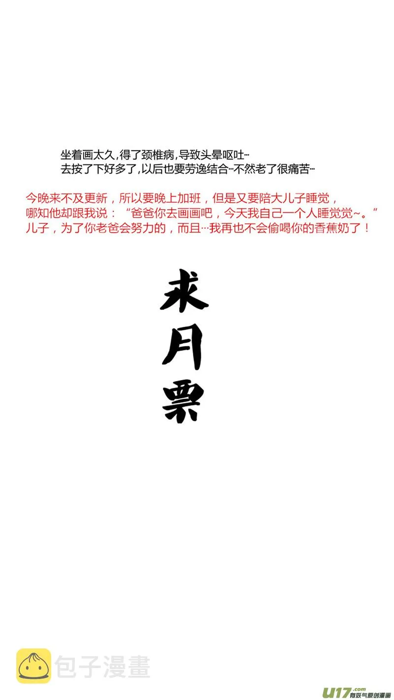 九十四.单兵模式 第19页