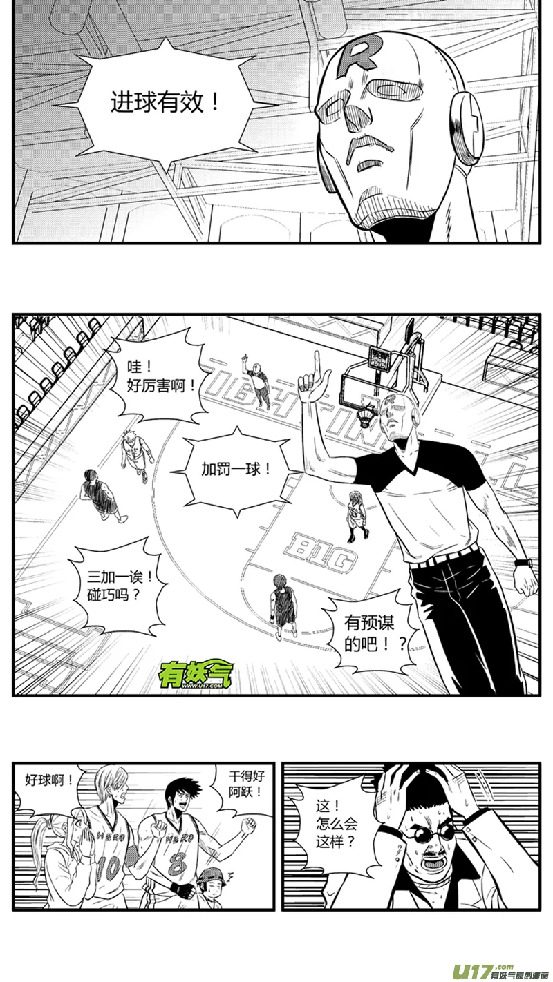 九十五.三加一 第6页