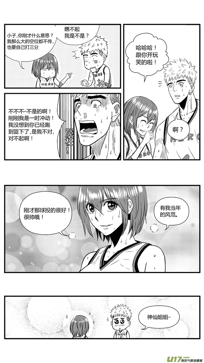 九十五.三加一 第7页