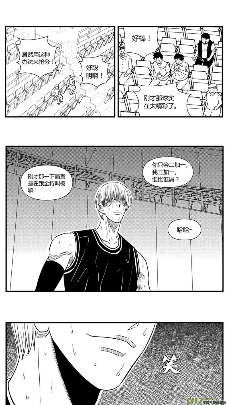 九十五.三加一 第8页