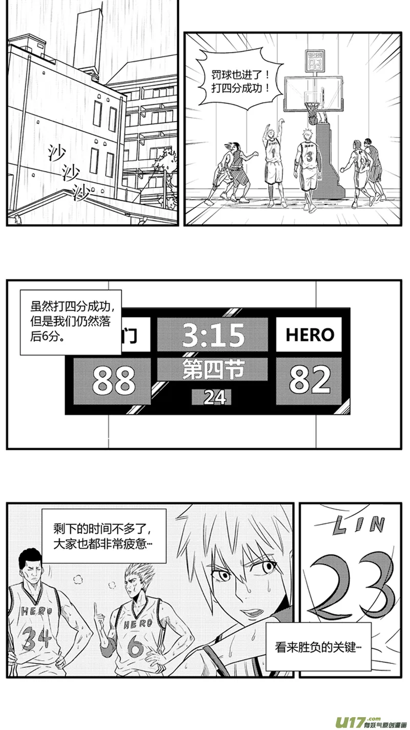 九十五.三加一 第9页