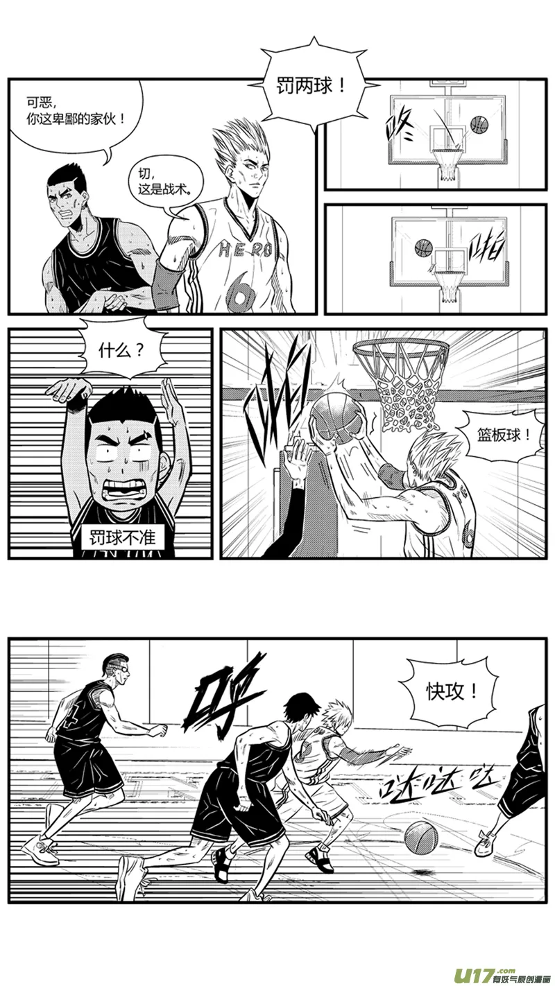 九十五.三加一 第12页