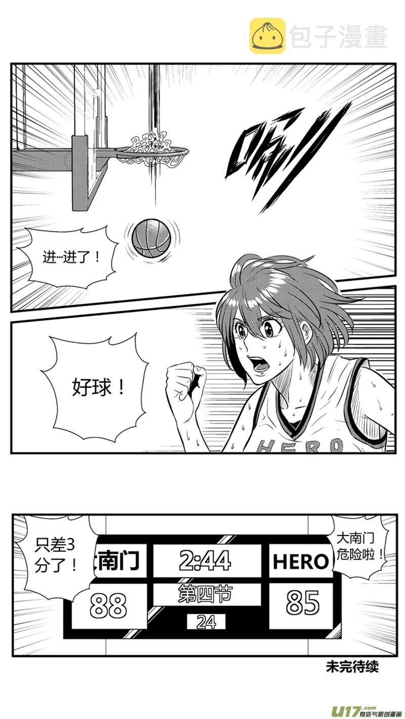 九十五.三加一 第18页