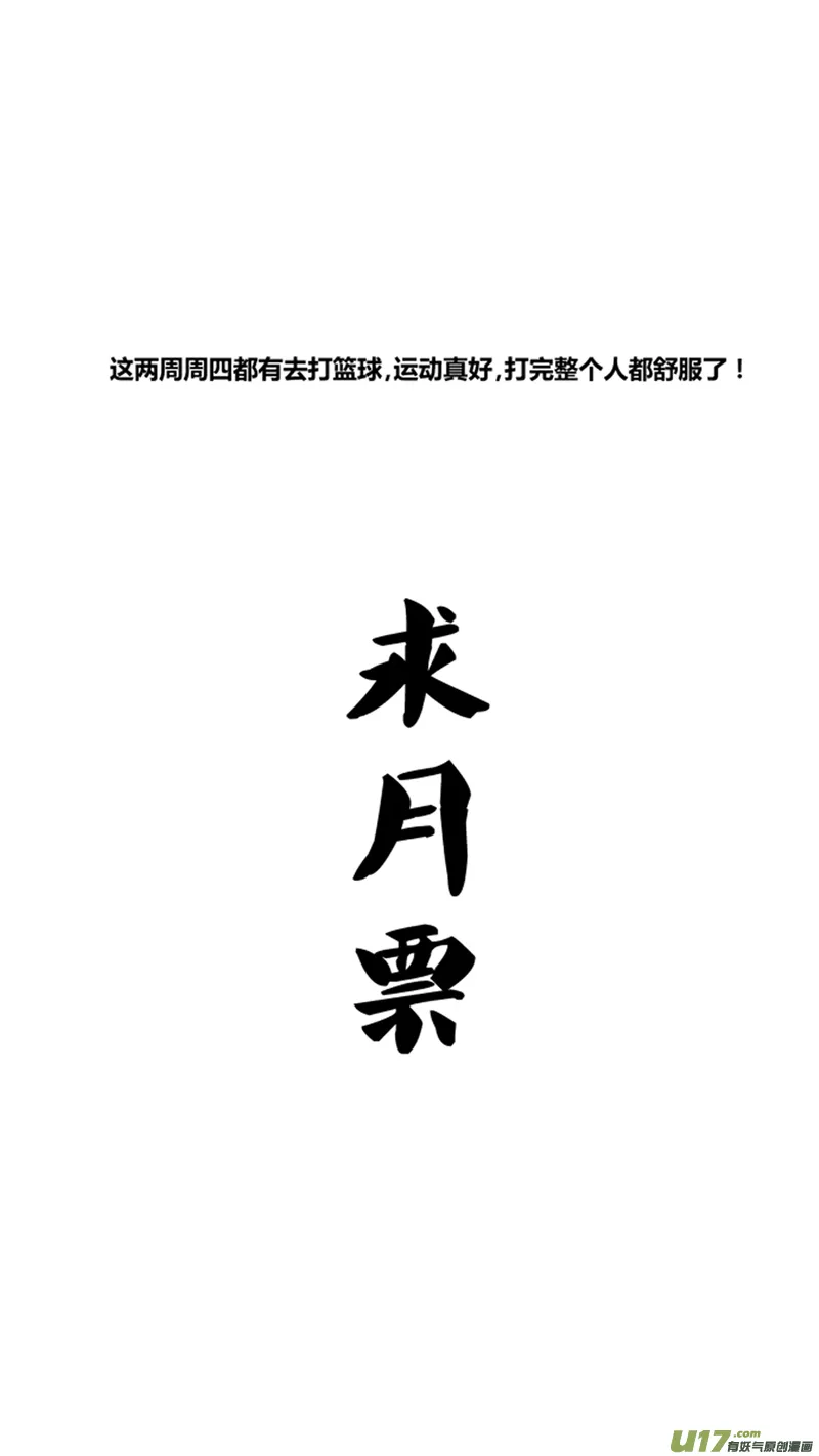 九十五.三加一 第19页