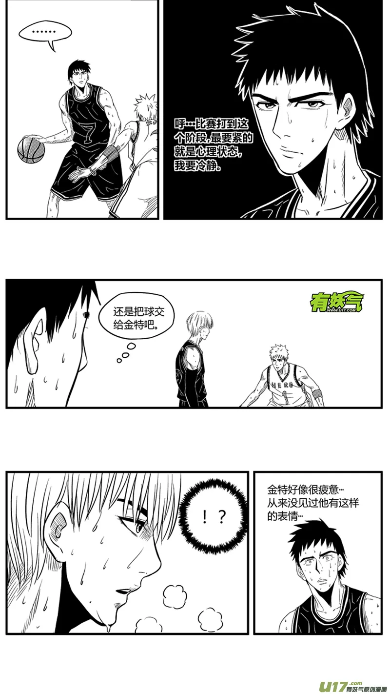 九十六.到底弯不弯 第3页