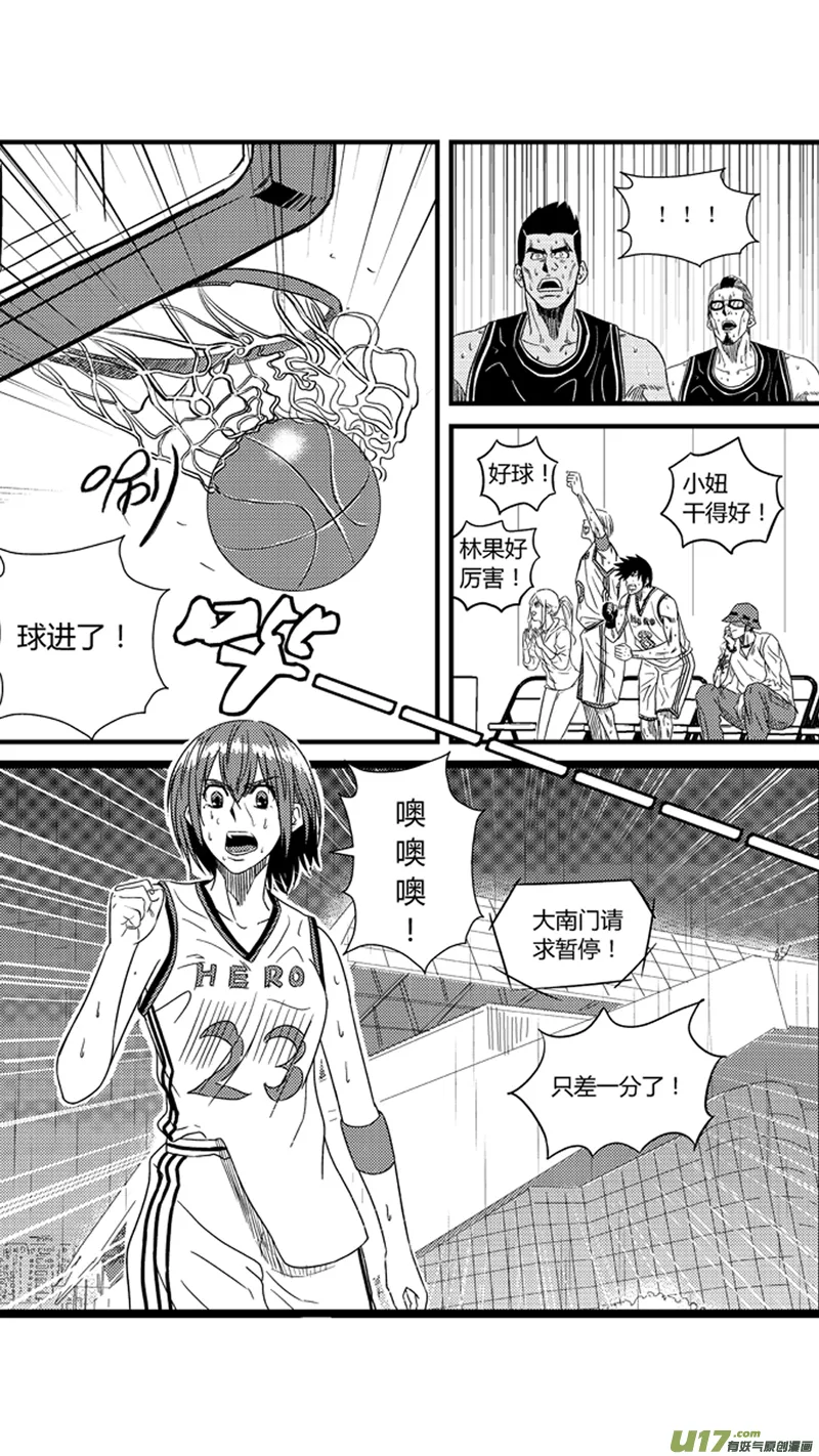 九十六.到底弯不弯 第8页