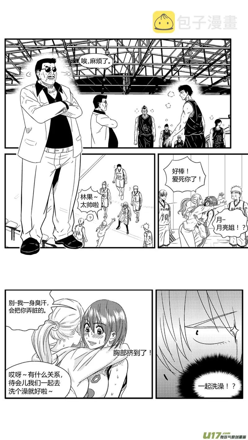 九十六.到底弯不弯 第9页
