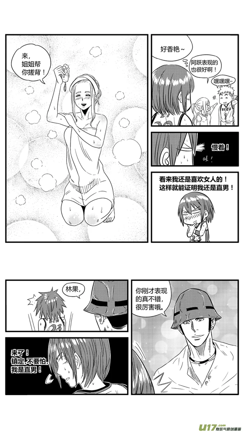 九十六.到底弯不弯 第10页