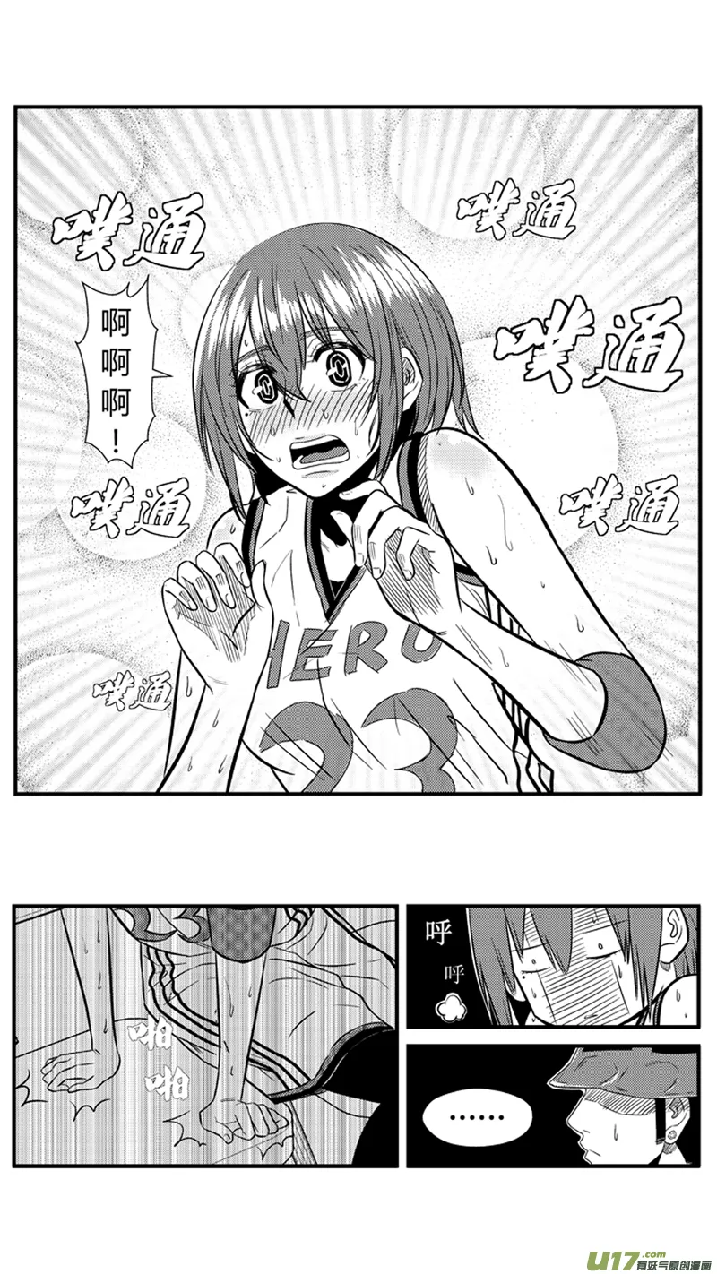 九十六.到底弯不弯 第11页