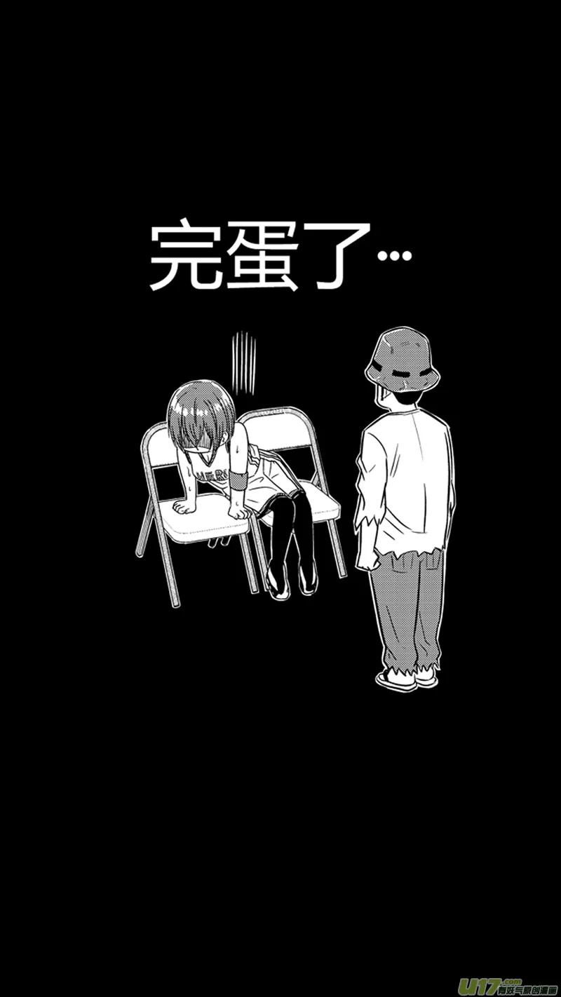 九十六.到底弯不弯 第12页