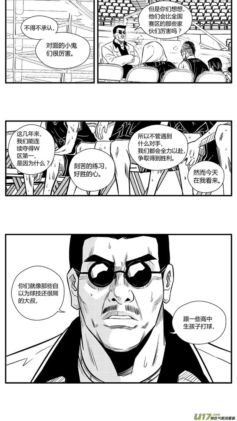 九十六.到底弯不弯 第13页