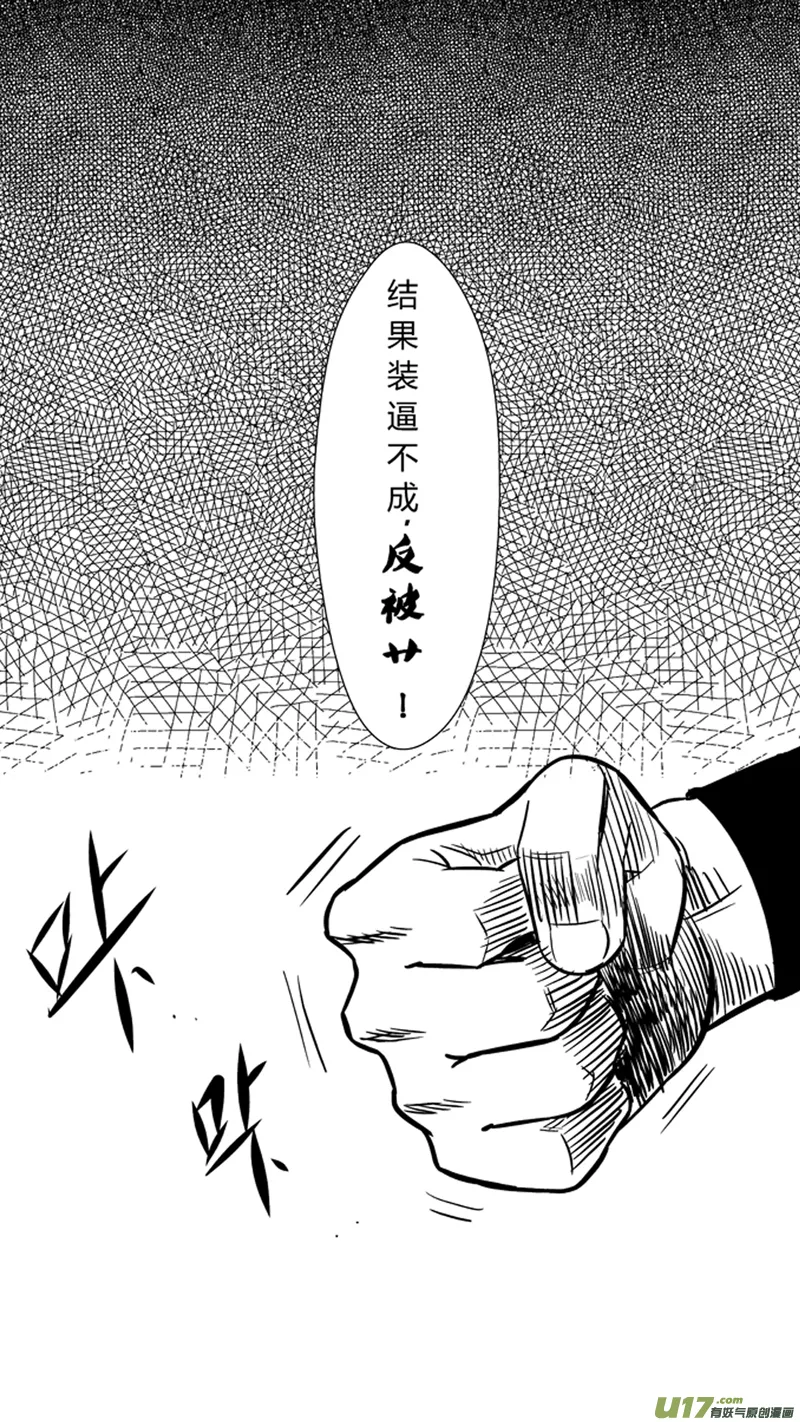 九十六.到底弯不弯 第14页