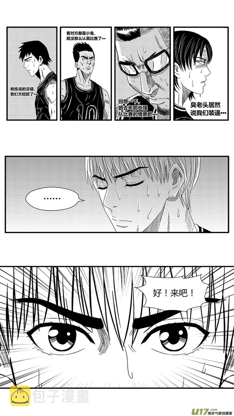 九十六.到底弯不弯 第16页