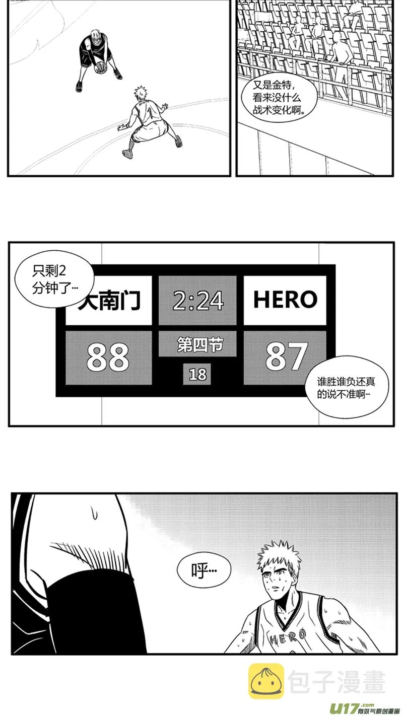 九十六.到底弯不弯 第18页