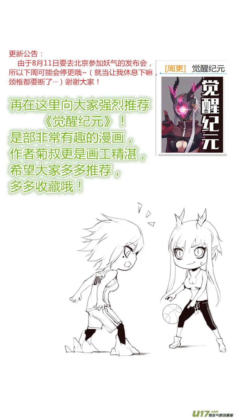 九十六.到底弯不弯 第20页