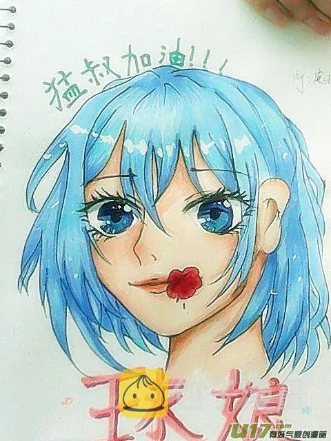 球娘同人馆9 第7页