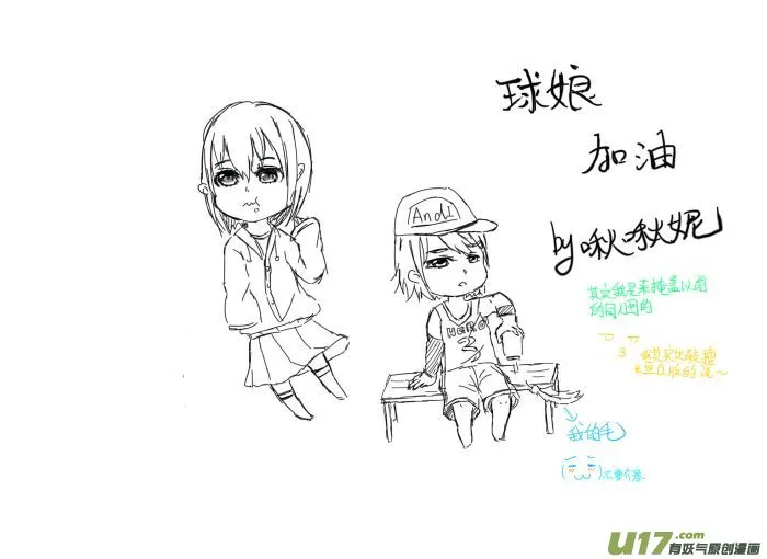 球娘同人馆9 第16页