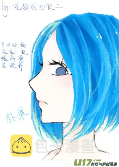 球娘同人馆9 第17页