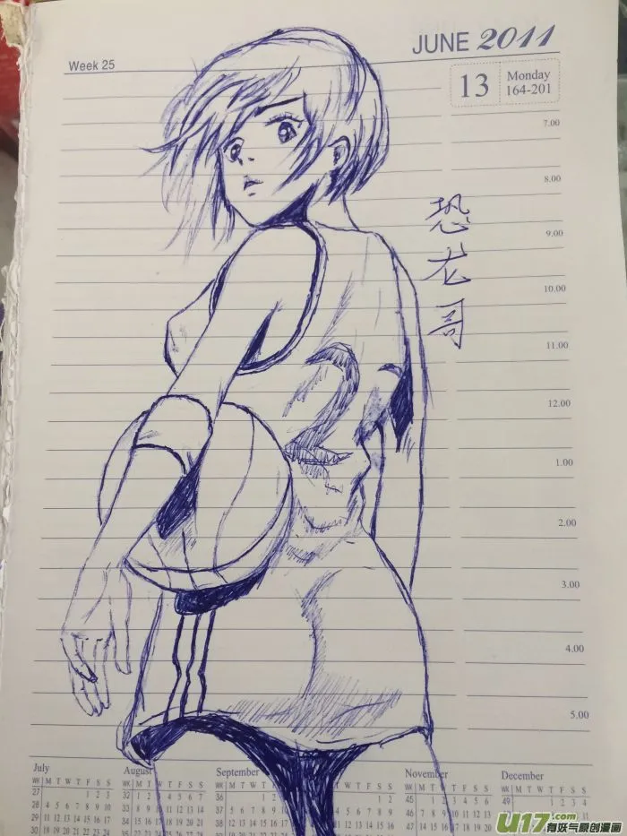 球娘同人馆9 第20页