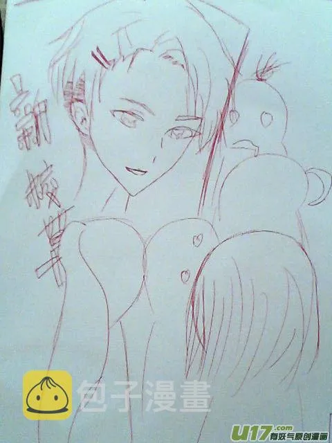 球娘同人馆9 第31页
