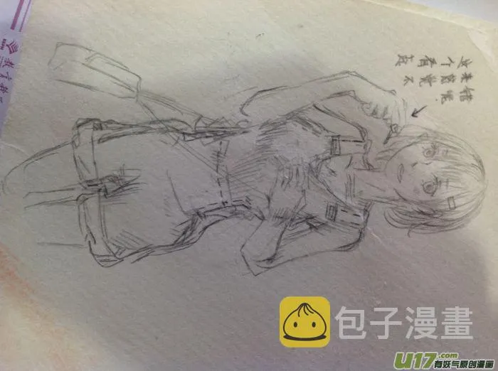 球娘同人馆9 第33页