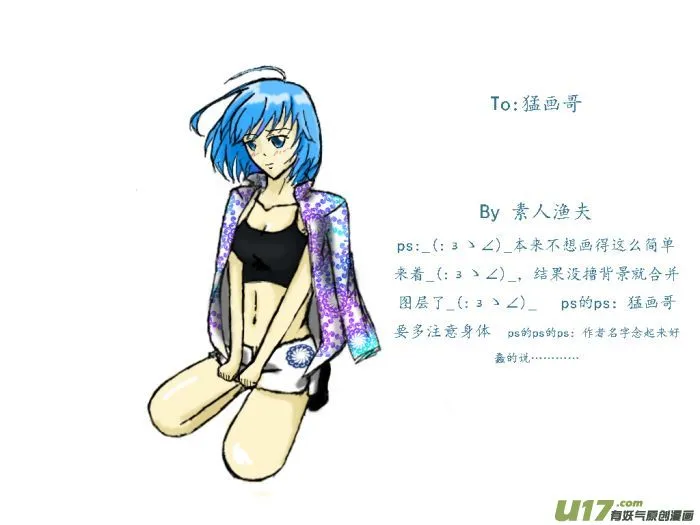 球娘同人馆9 第40页